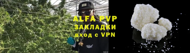 купить   Анива  APVP VHQ 